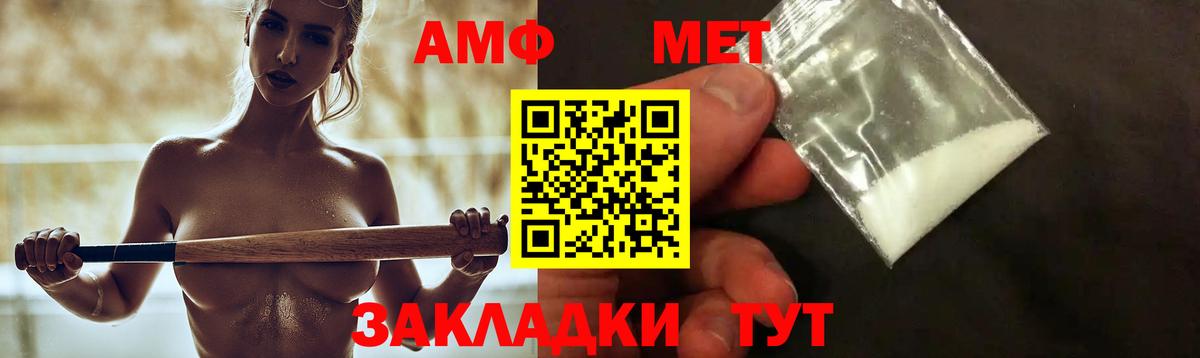 АМФЕТАМИН Розовый  АМФЕТАМИН  Краснокаменск  Вход с VPN  АМФ 