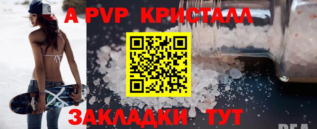 Альфа ПВП мука Краснокаменск