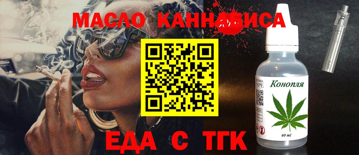 Краснокаменск  Cannafood конопля  Вход с VPN 