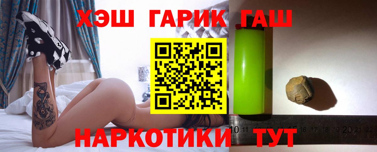 Гашиш гарик Краснокаменск