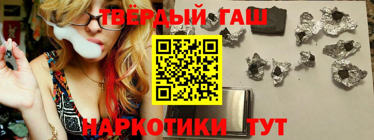 Краснокаменск  ГАШ 40% ТГК  наркошоп  Вход с VPN 