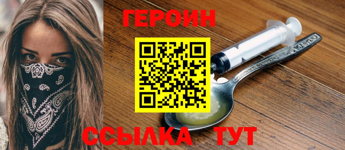 Краснокаменск  Героин афганец  Вход с VPN 