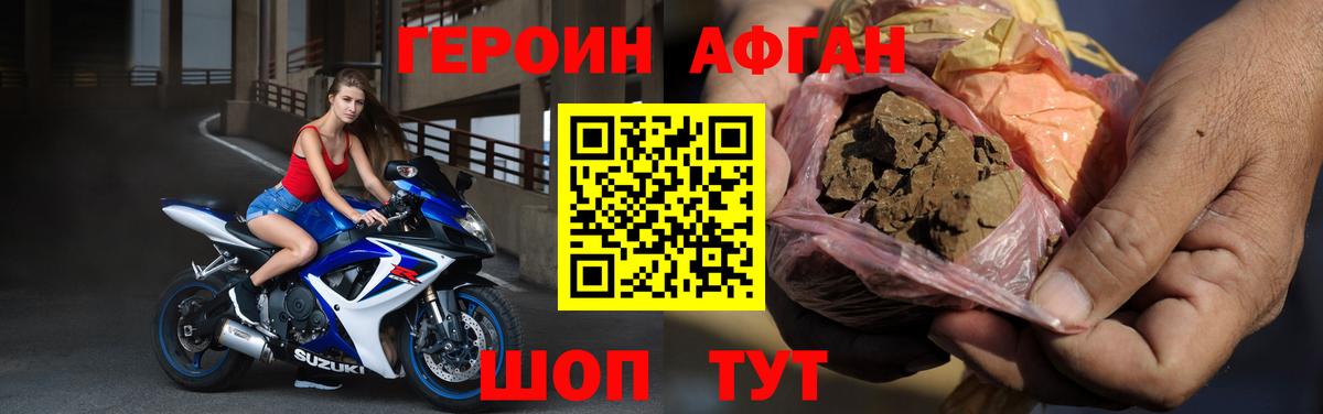 Героин гречка Краснокаменск