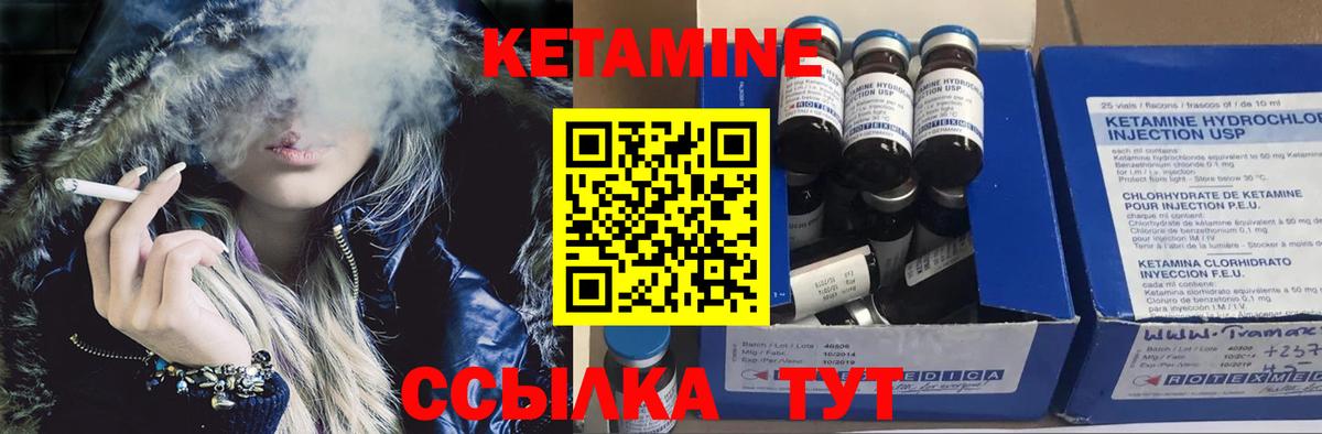 Кетамин ketamine  Вход с VPN  Краснокаменск  Кетамин VHQ 