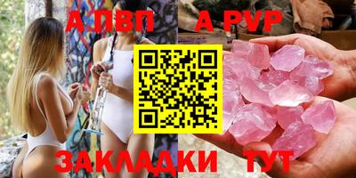 apvp Будённовск