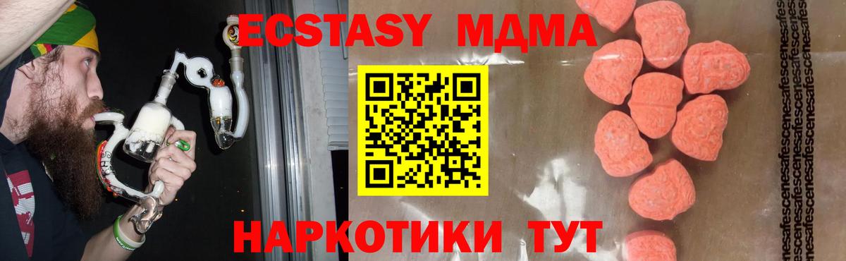МДМА  МДМА молли  Вход с VPN  Краснокаменск 