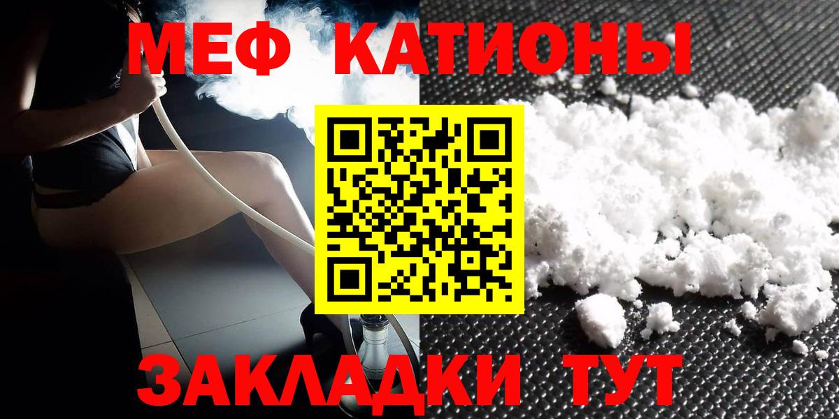 Меф кристаллы Краснокаменск