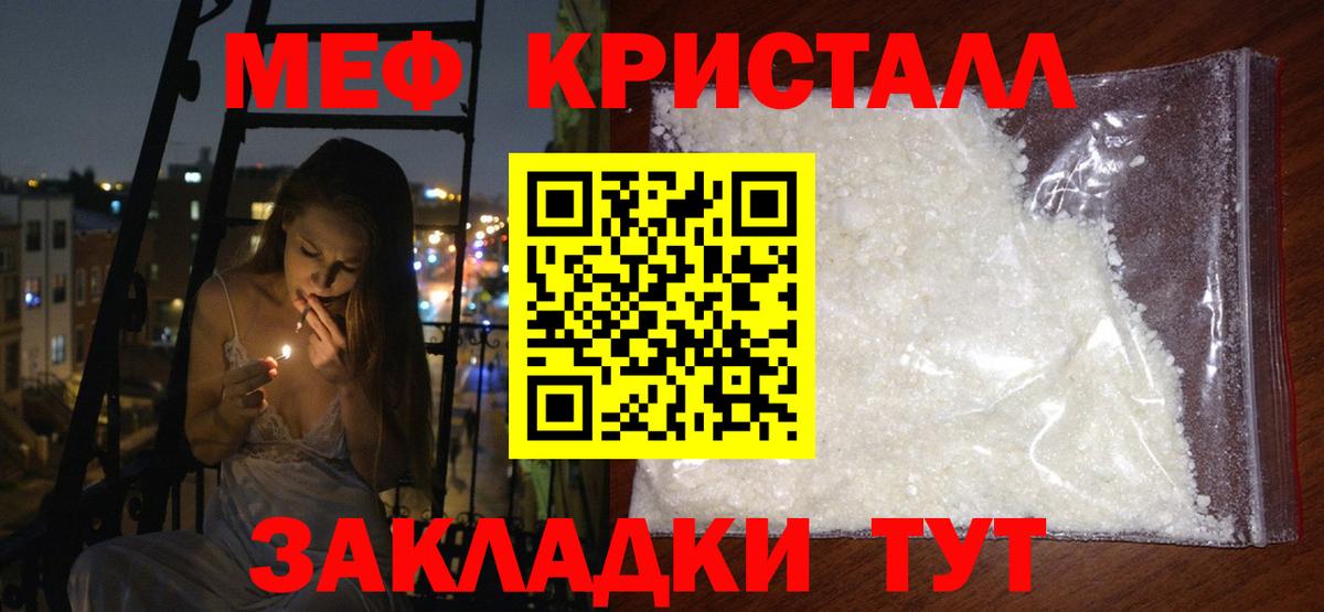 МЯУ-МЯУ  Меф мяу мяу  Вход с VPN  Краснокаменск 