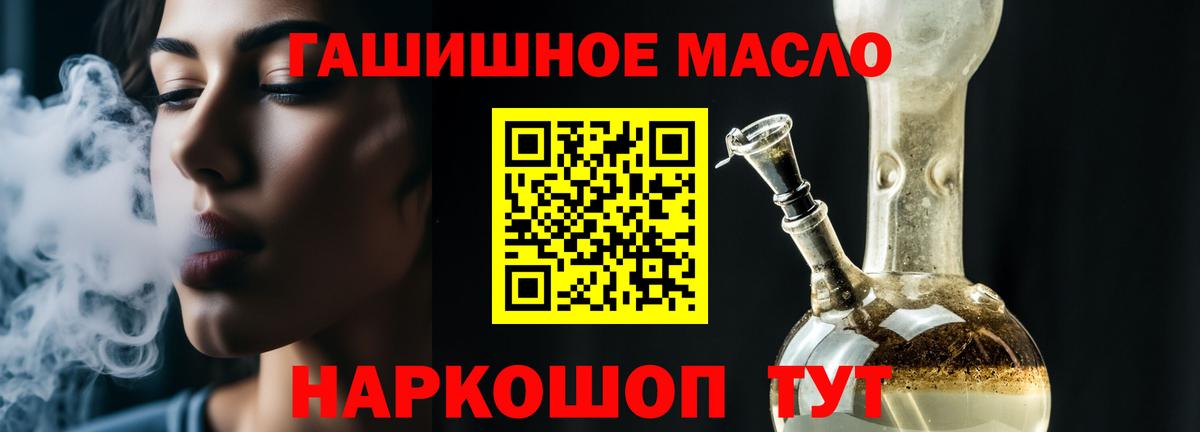 Дистиллят ТГК вейп Краснокаменск