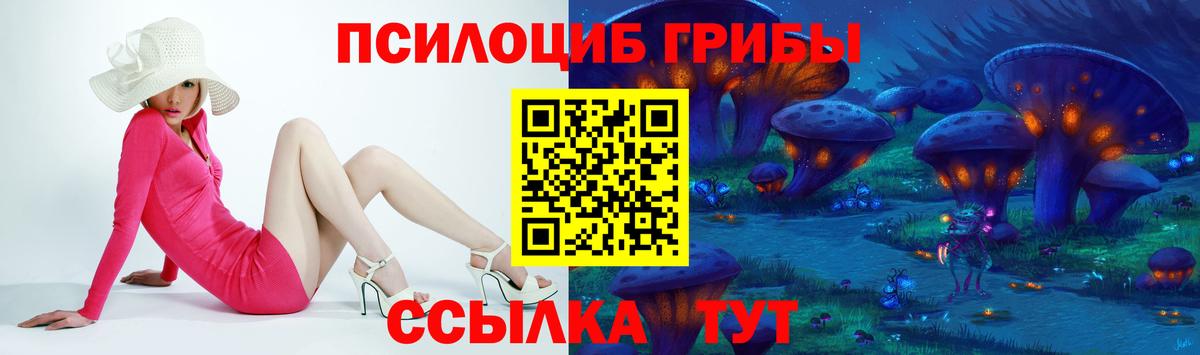Галлюциногенные грибы ЛСД Краснокаменск